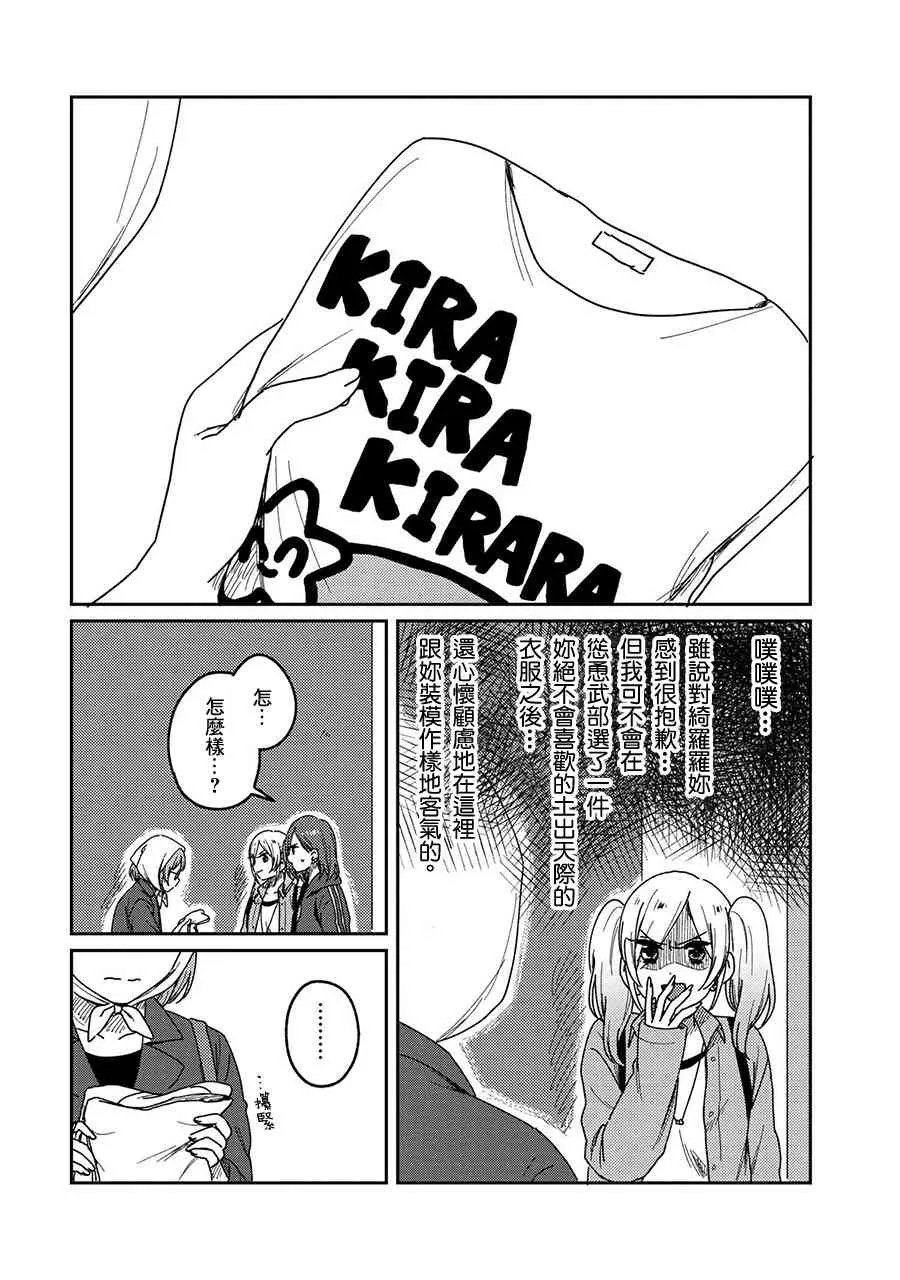 12话 第31页
