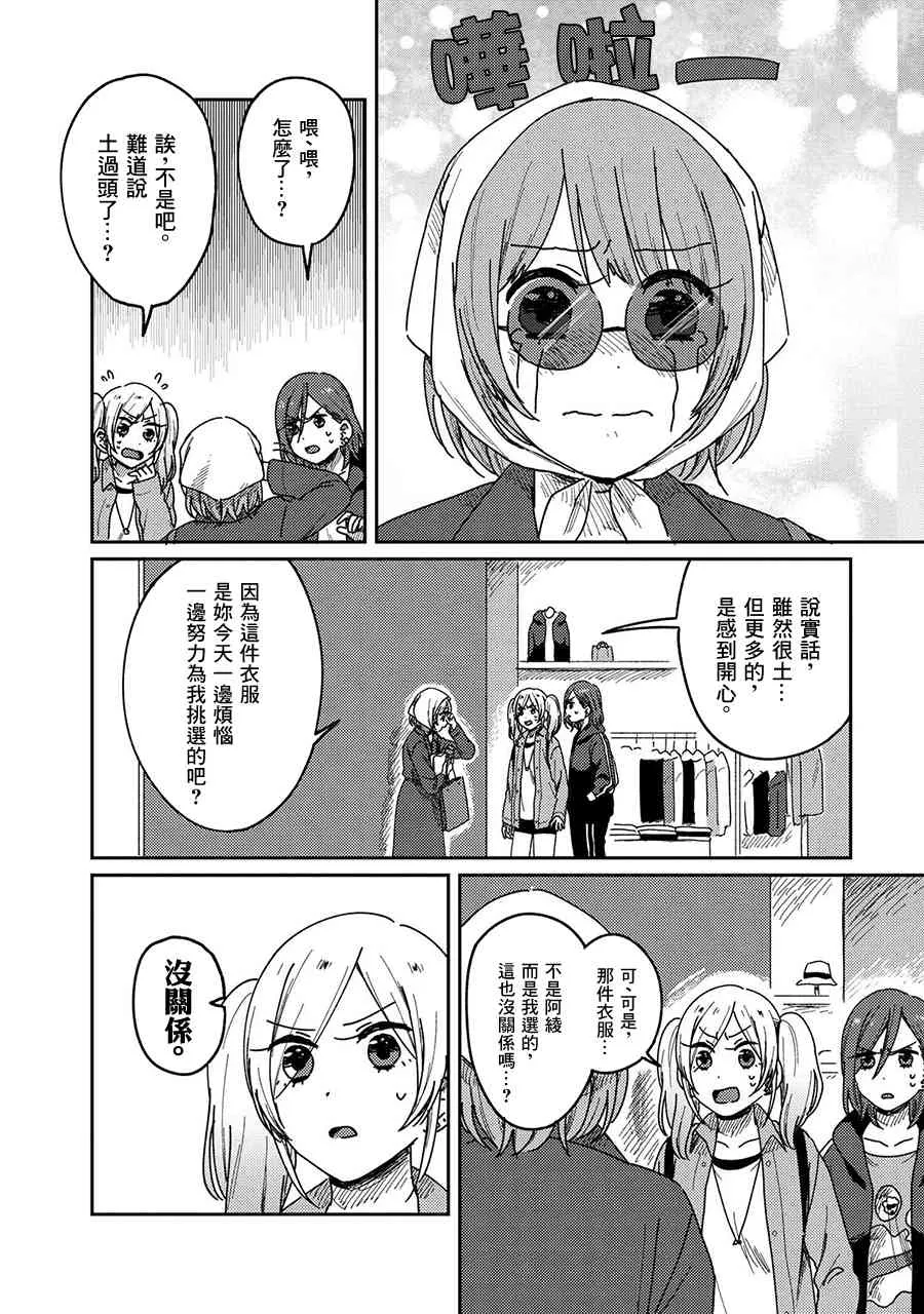 12话 第32页