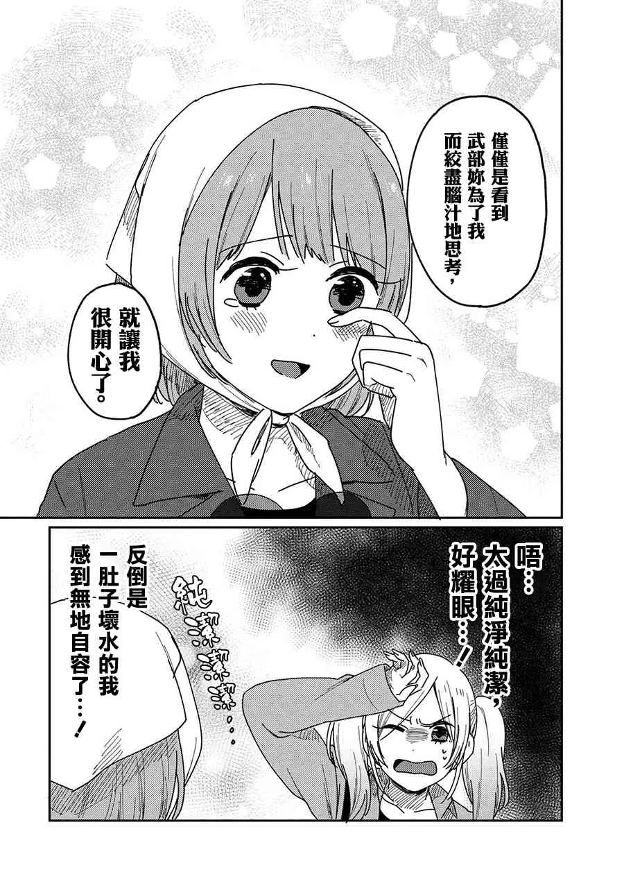 12话 第33页