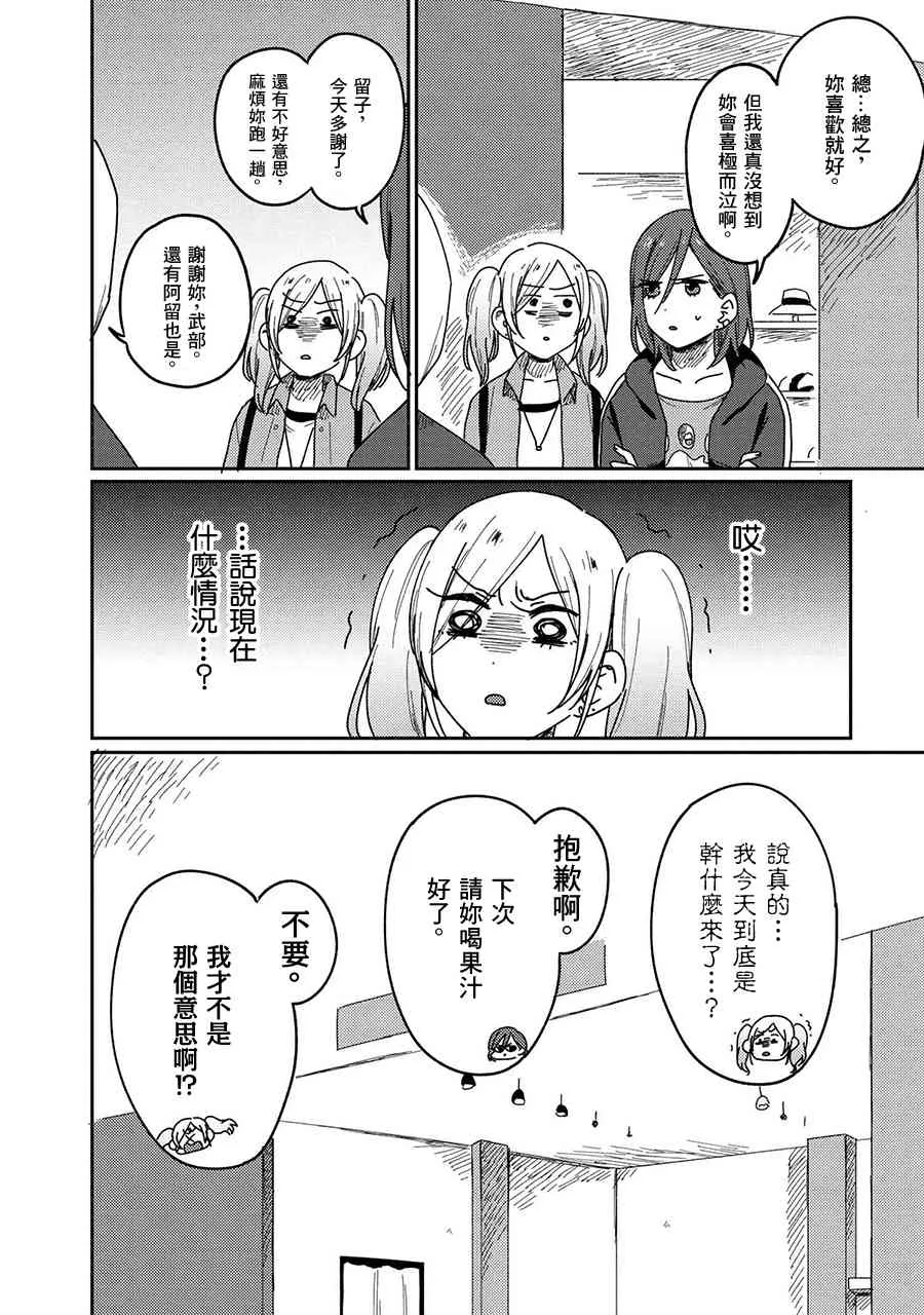 12话 第34页