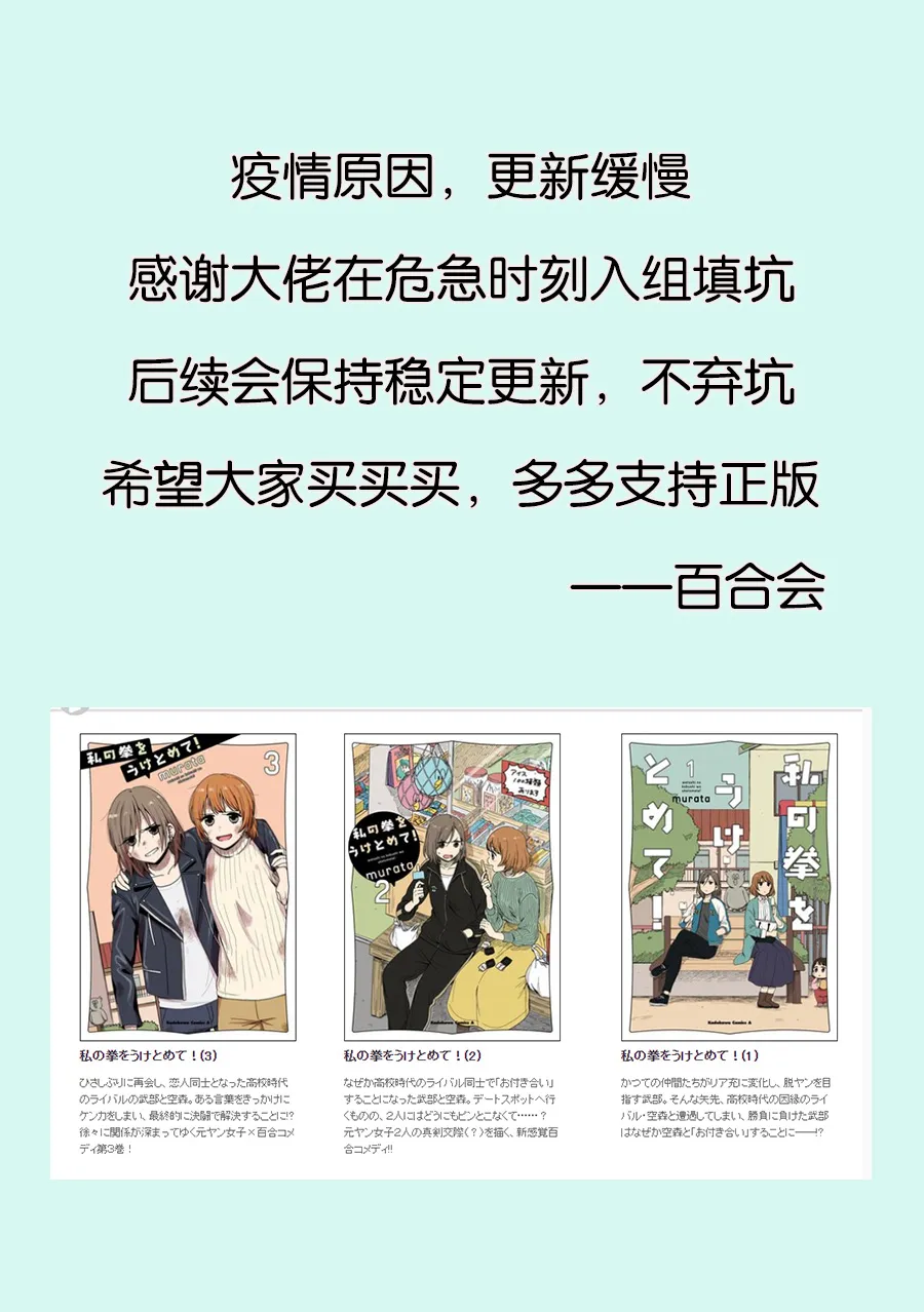 12话 第35页