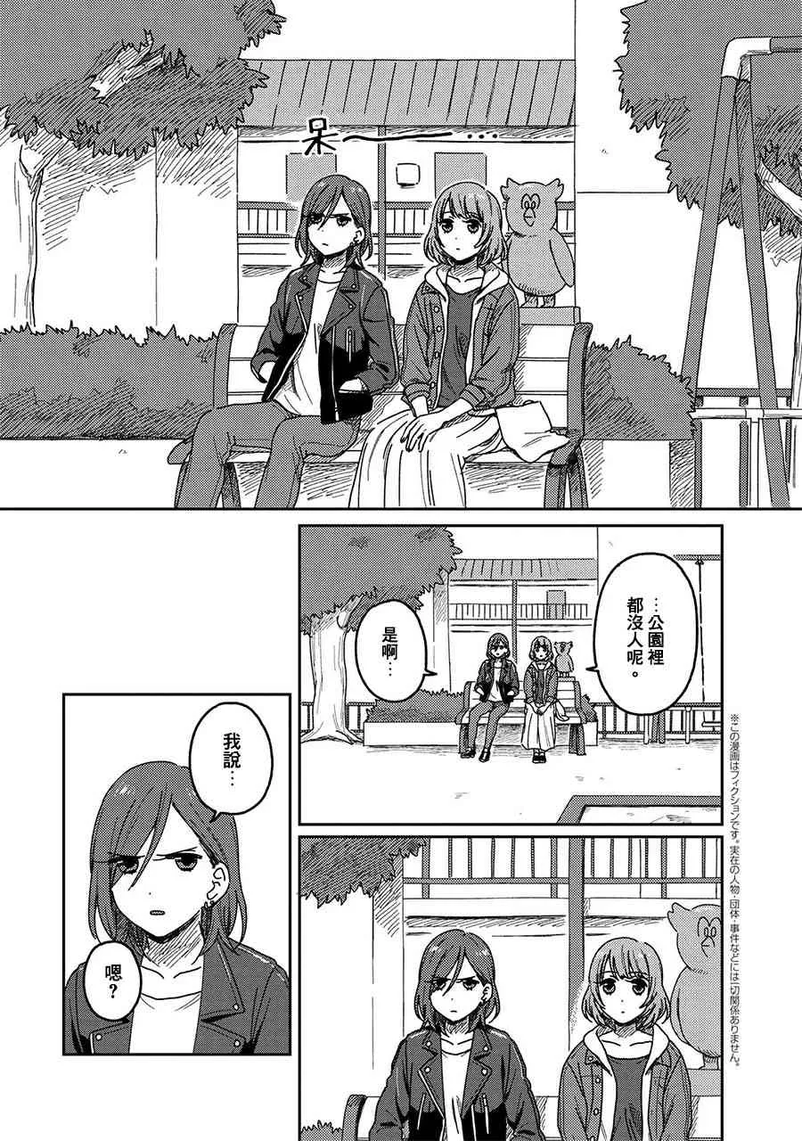11话 第1页