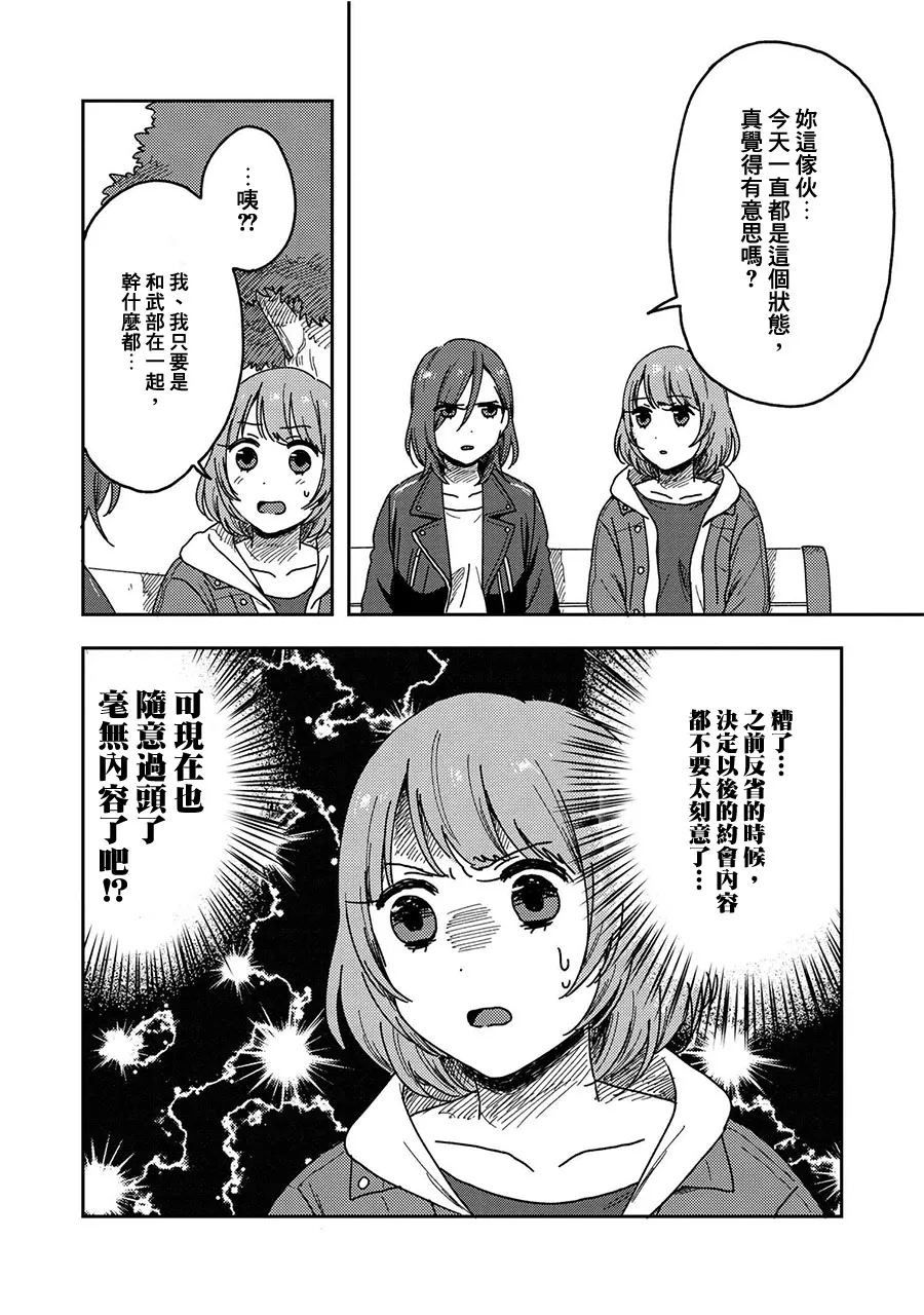 11话 第2页