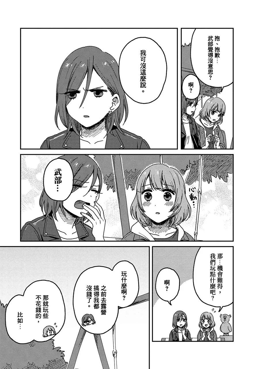 11话 第3页