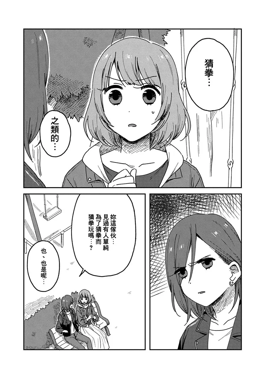 11话 第4页