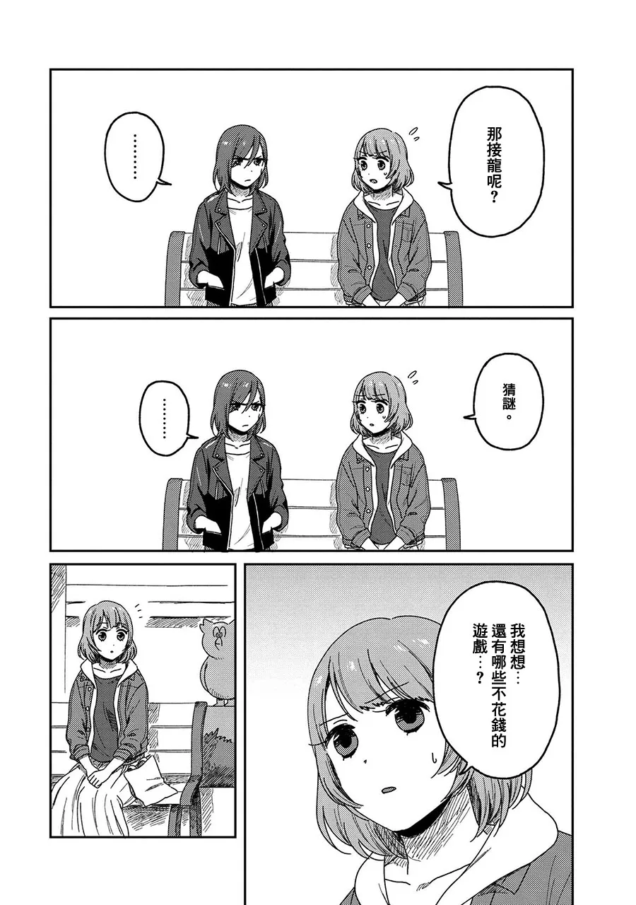 11话 第5页