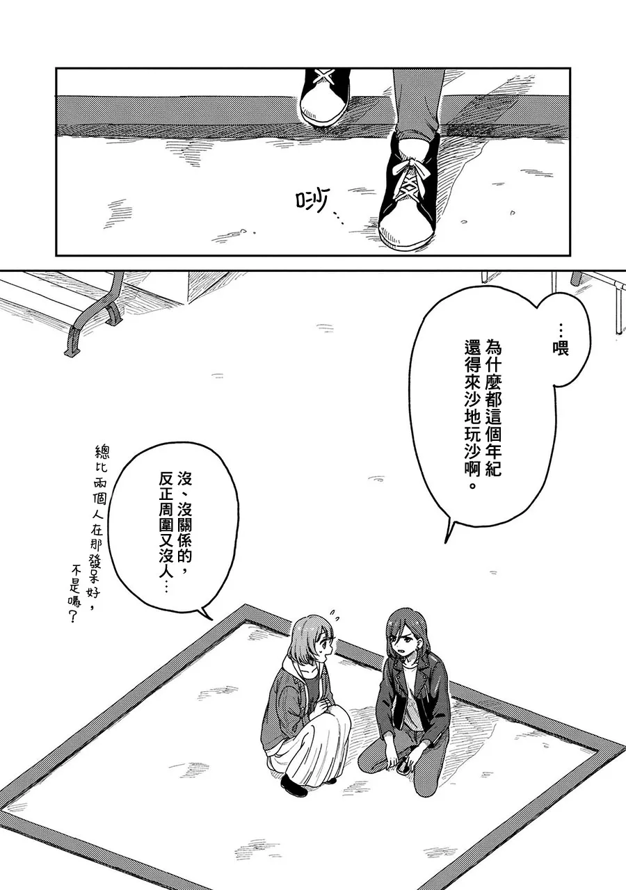 11话 第6页