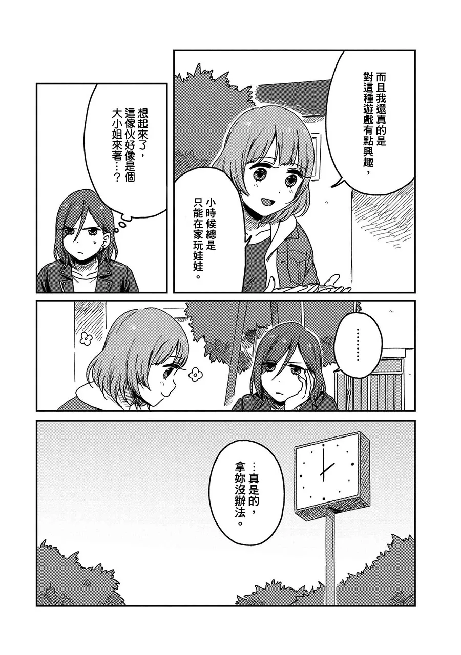 11话 第7页