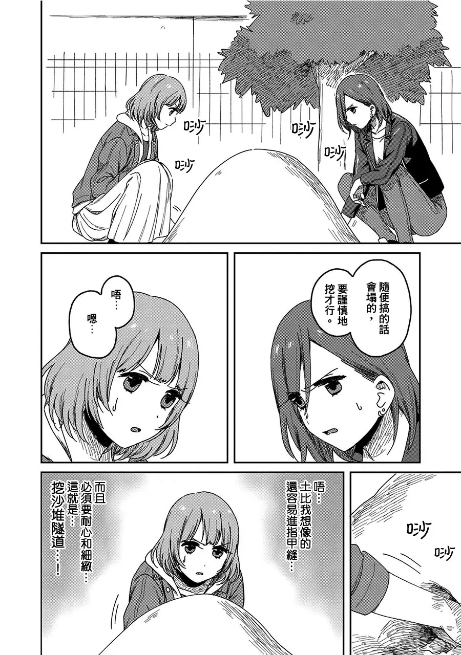 11话 第8页