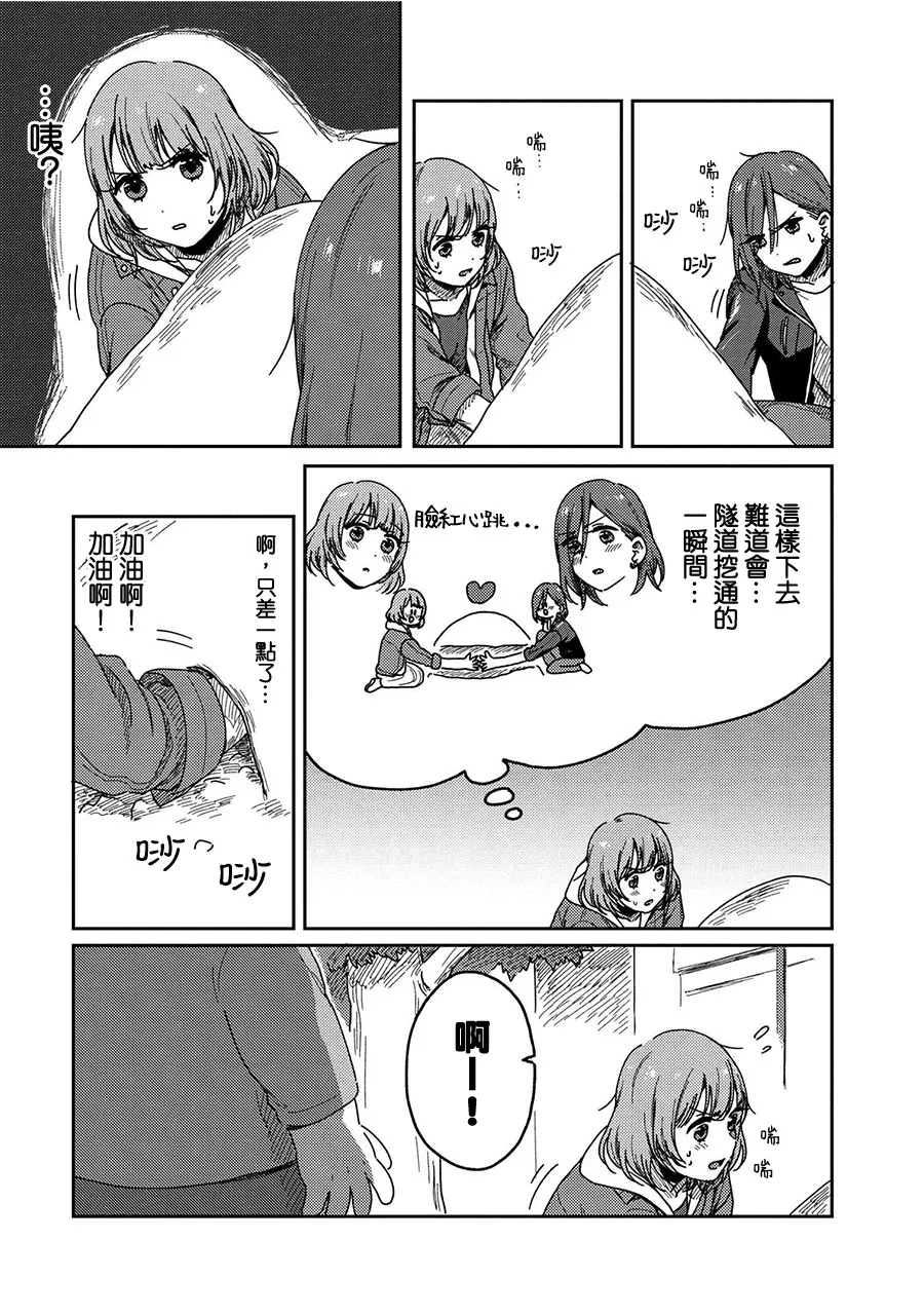 11话 第9页