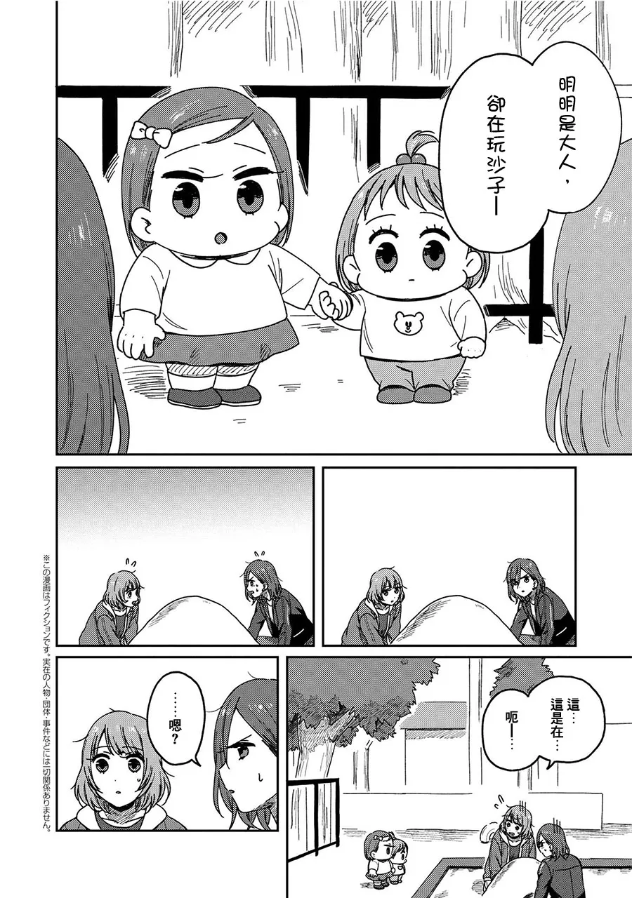 11话 第10页