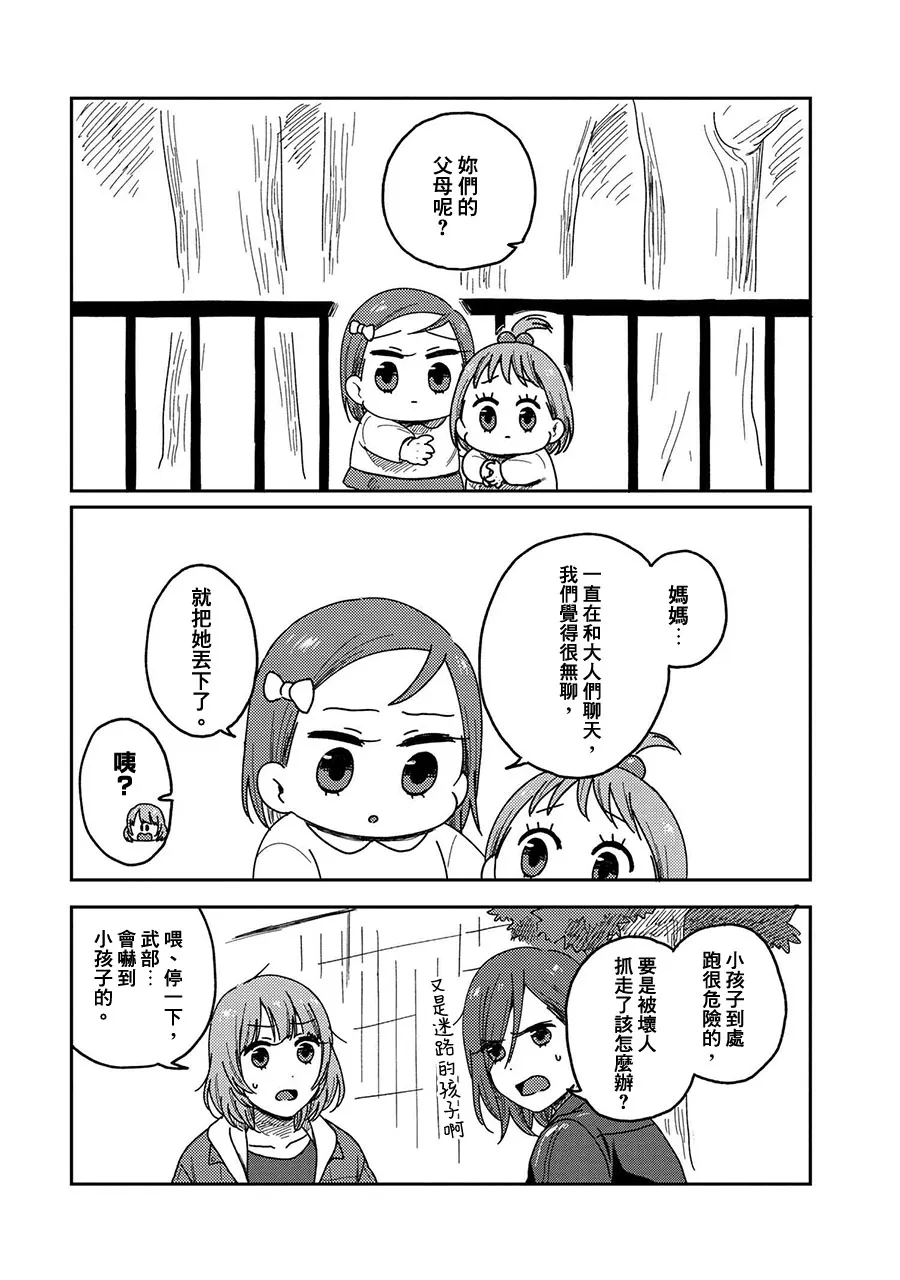 11话 第11页
