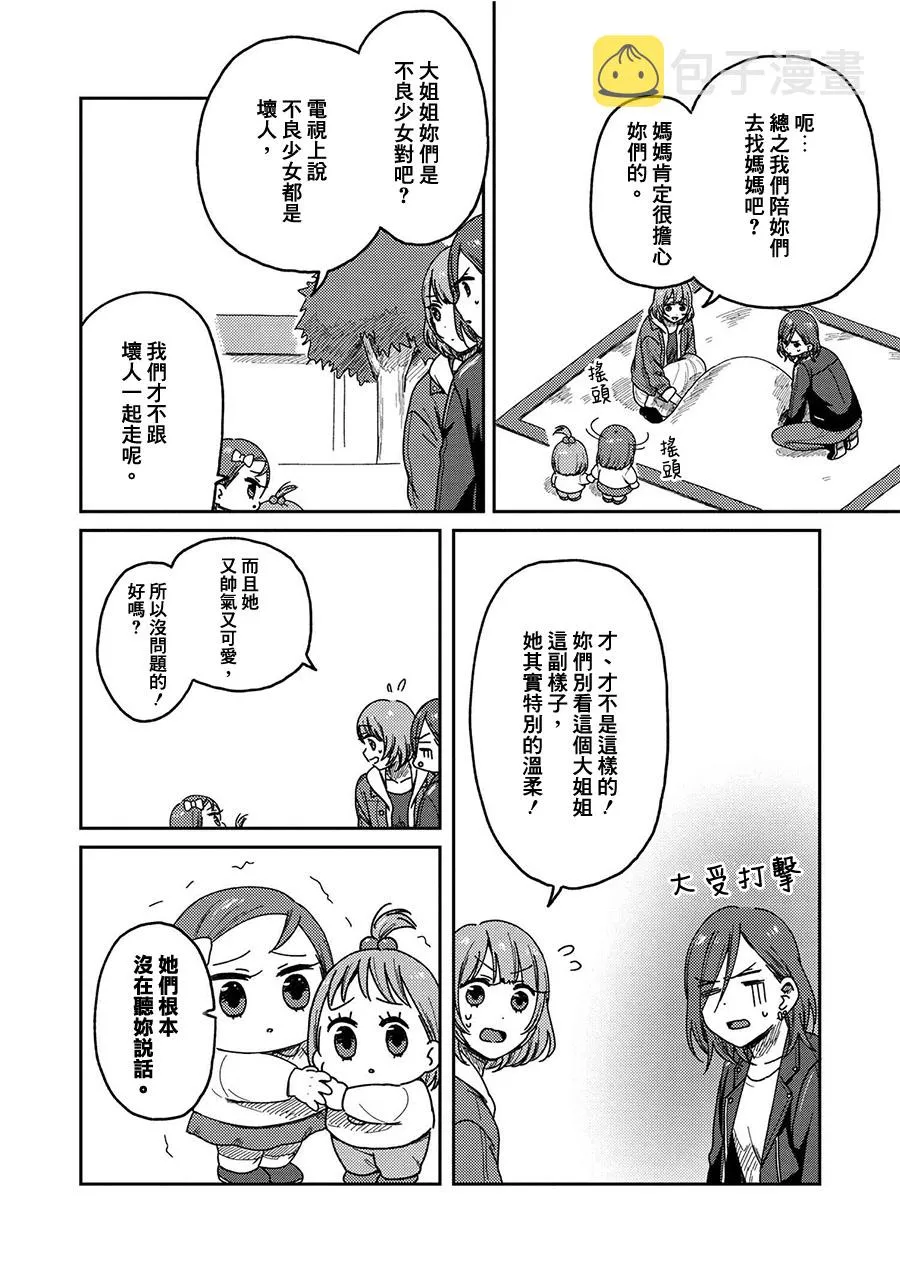 11话 第12页