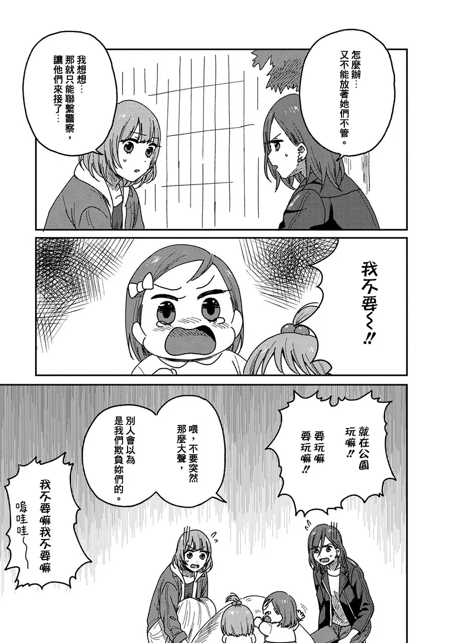 11话 第13页