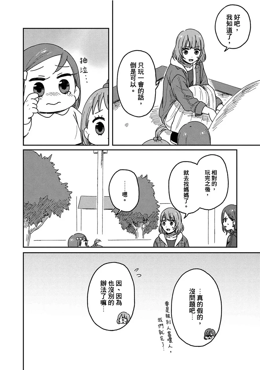 11话 第14页