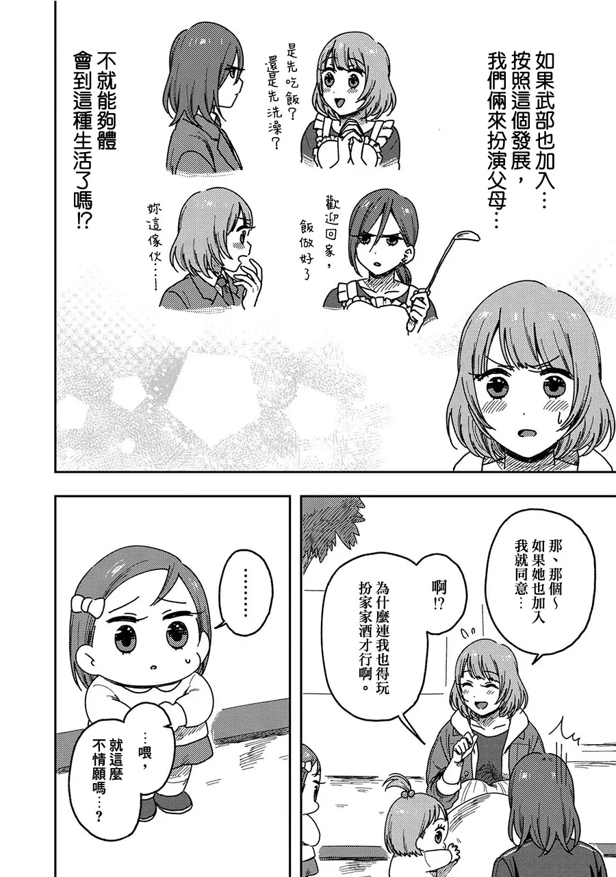 11话 第16页