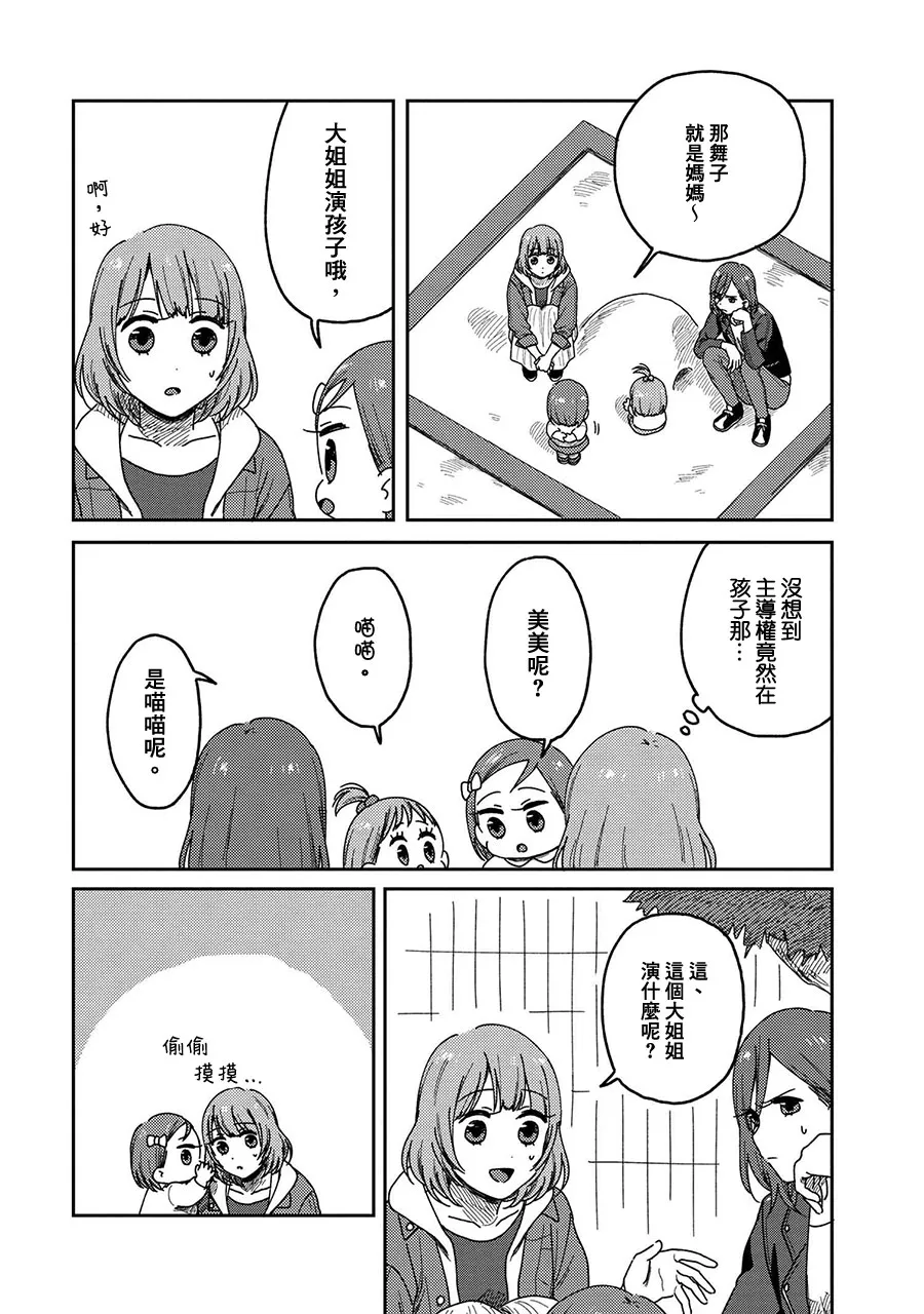 11话 第17页