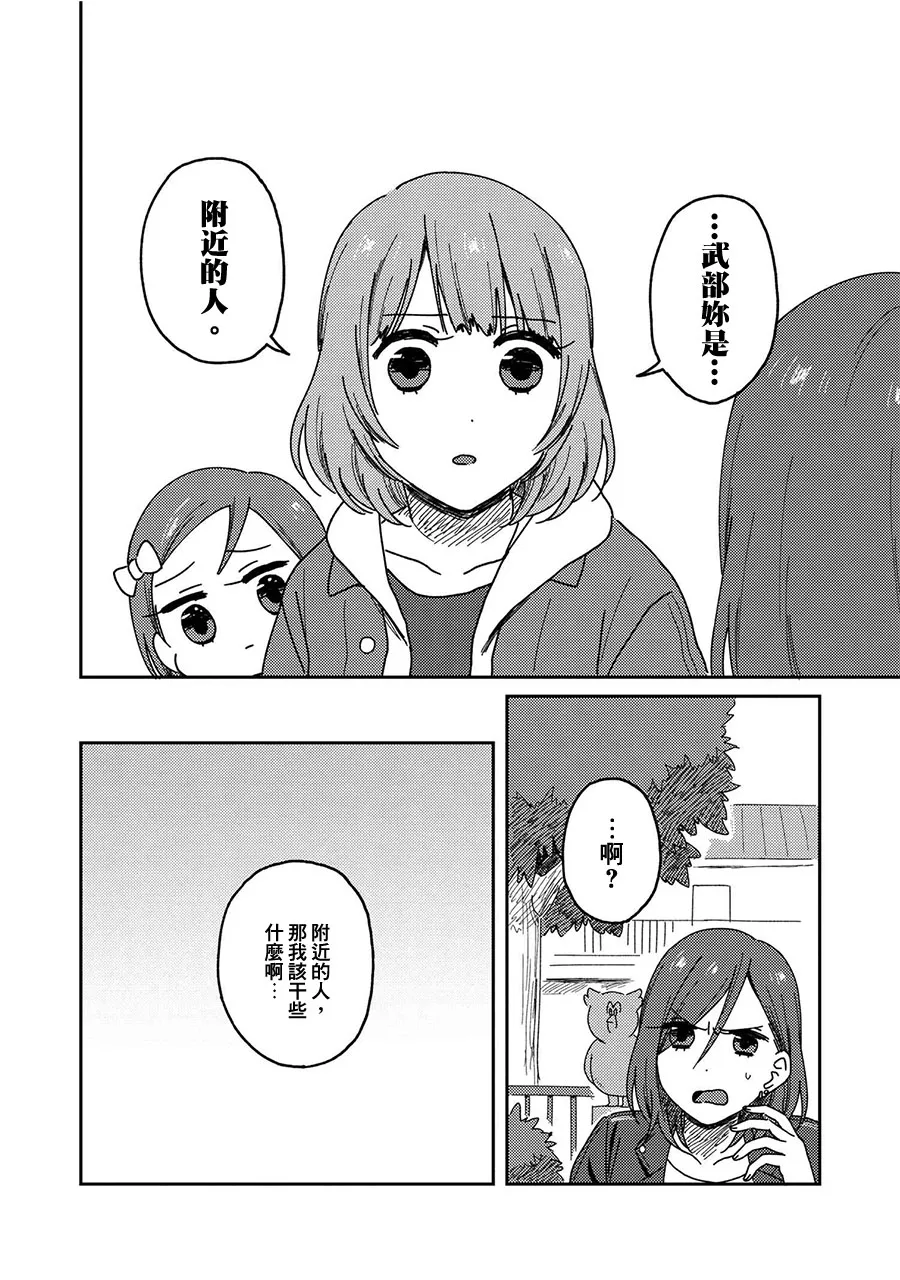 11话 第18页