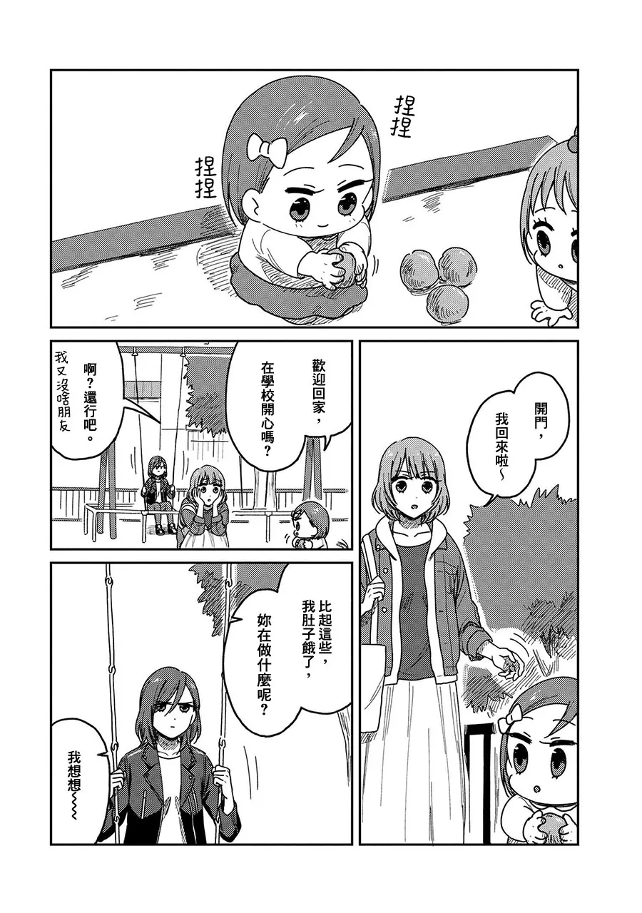 11话 第19页