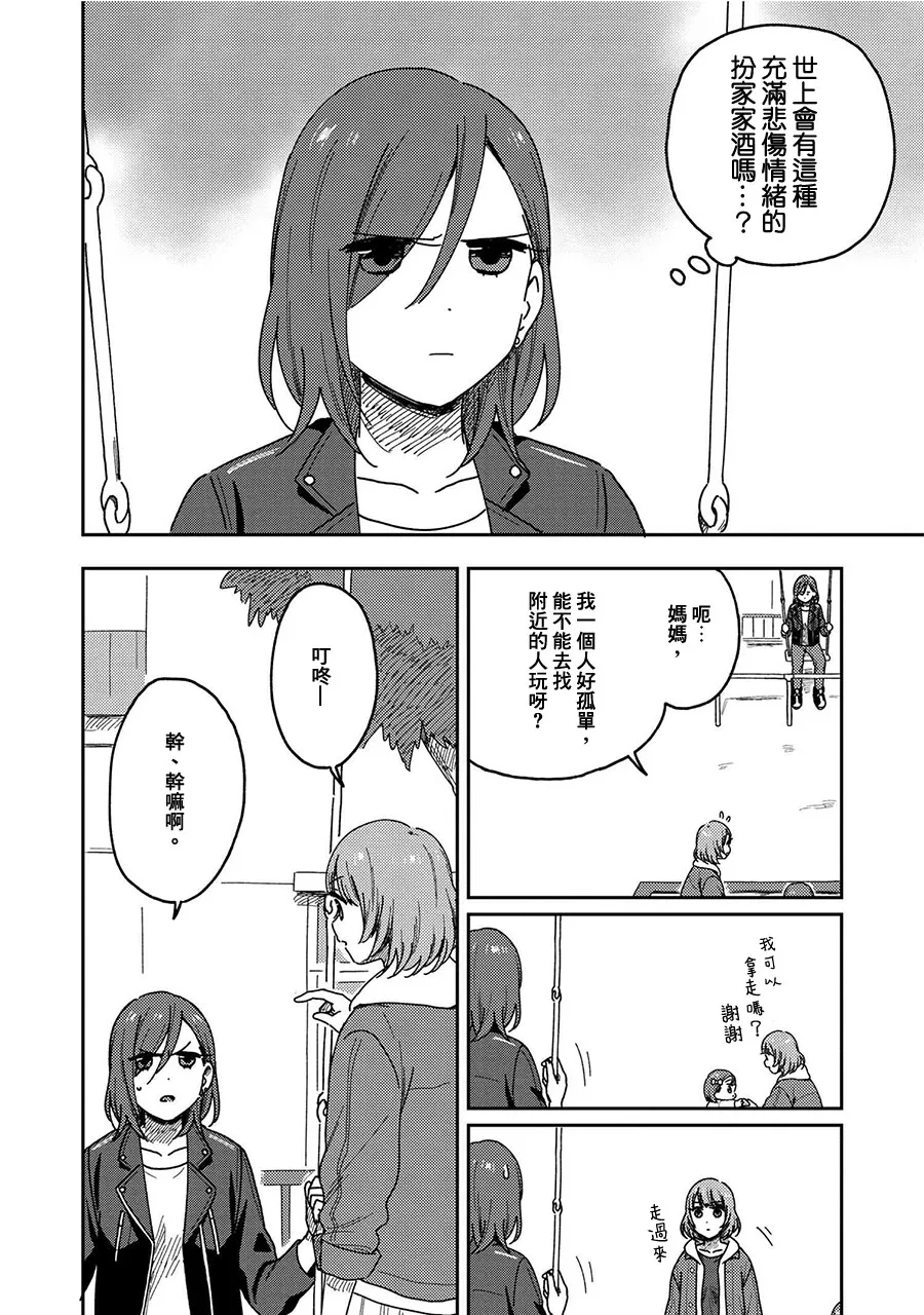 11话 第20页