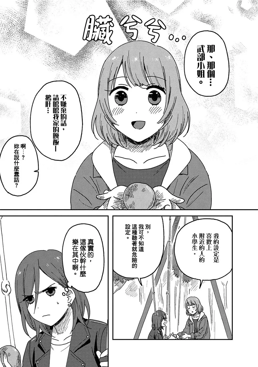 11话 第21页