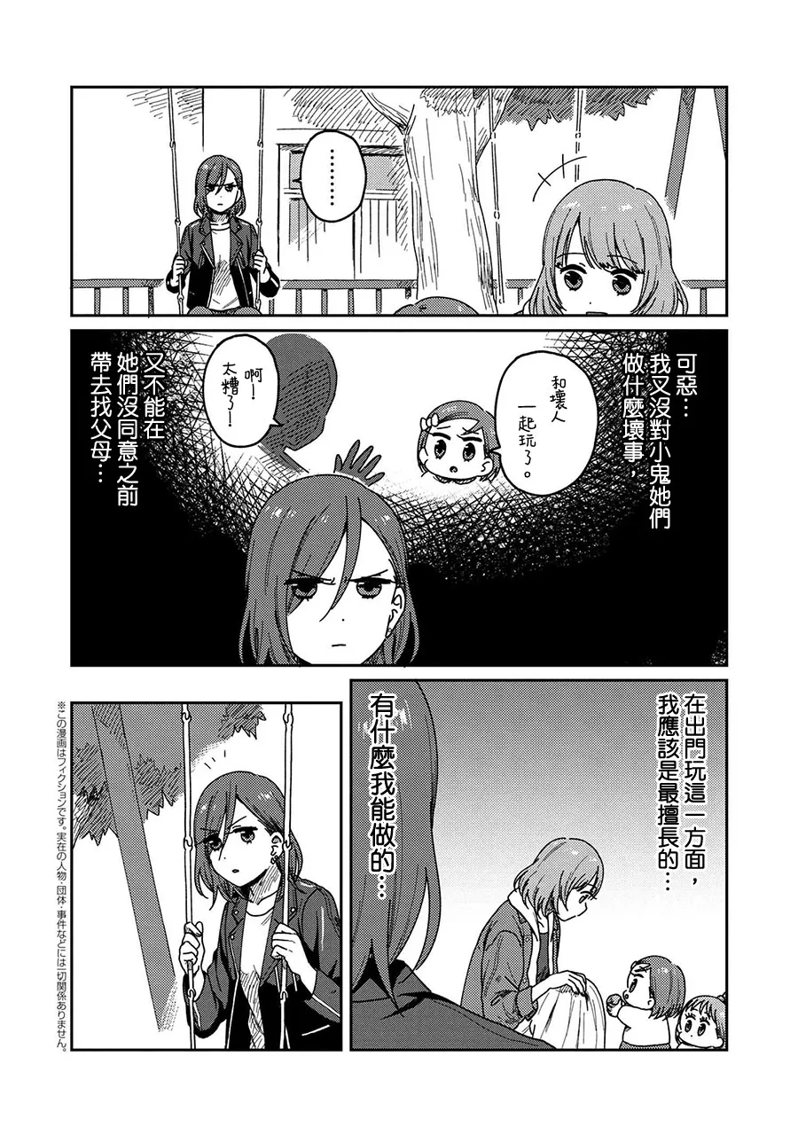 11话 第22页
