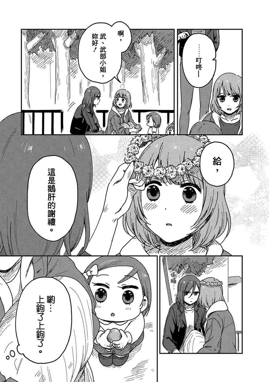 11话 第23页
