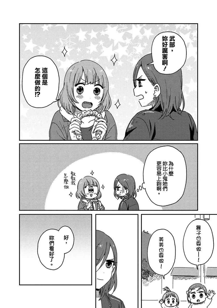 11话 第24页