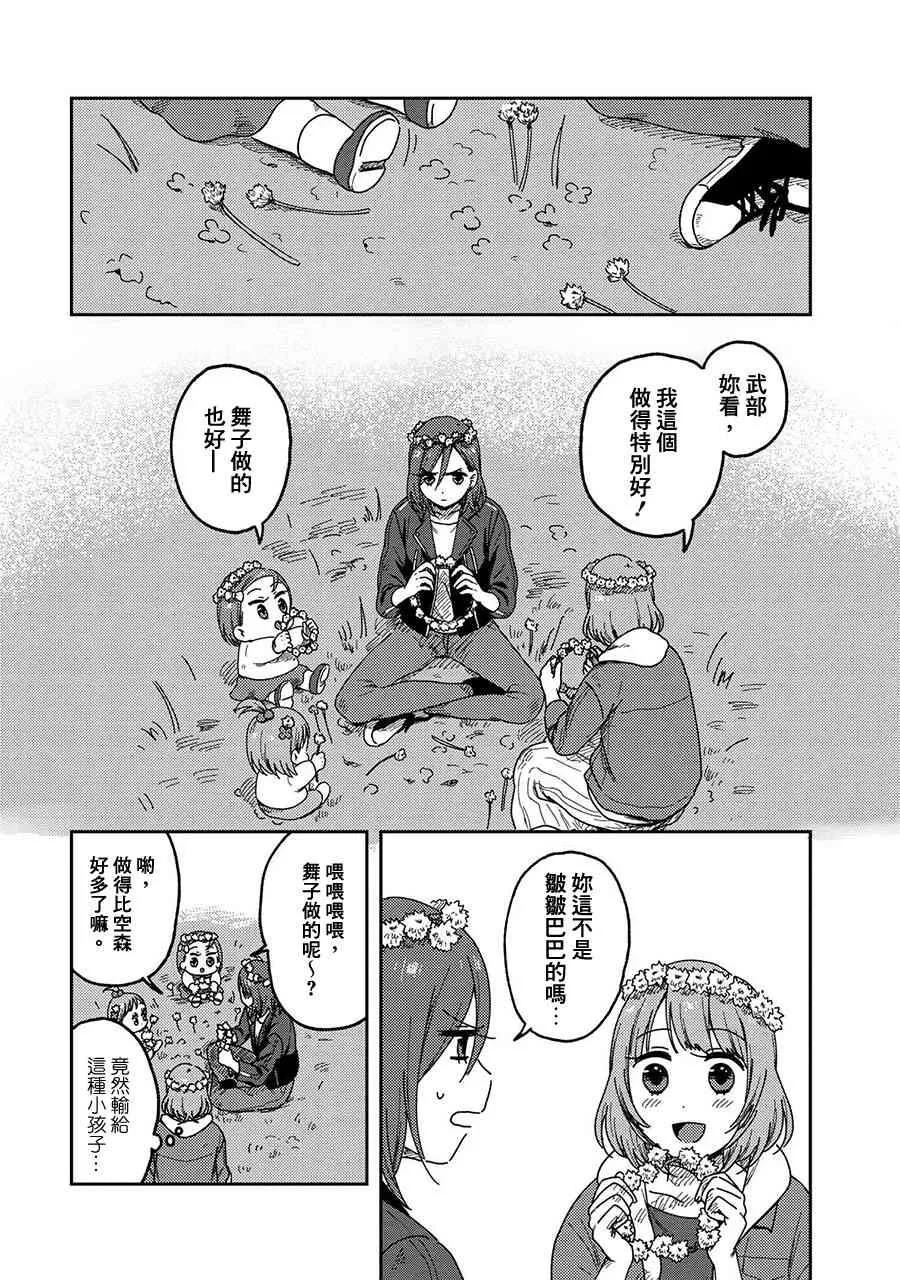 11话 第25页