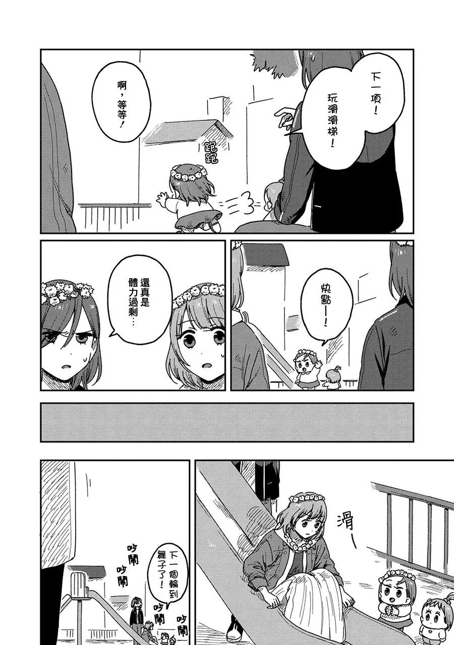 11话 第26页