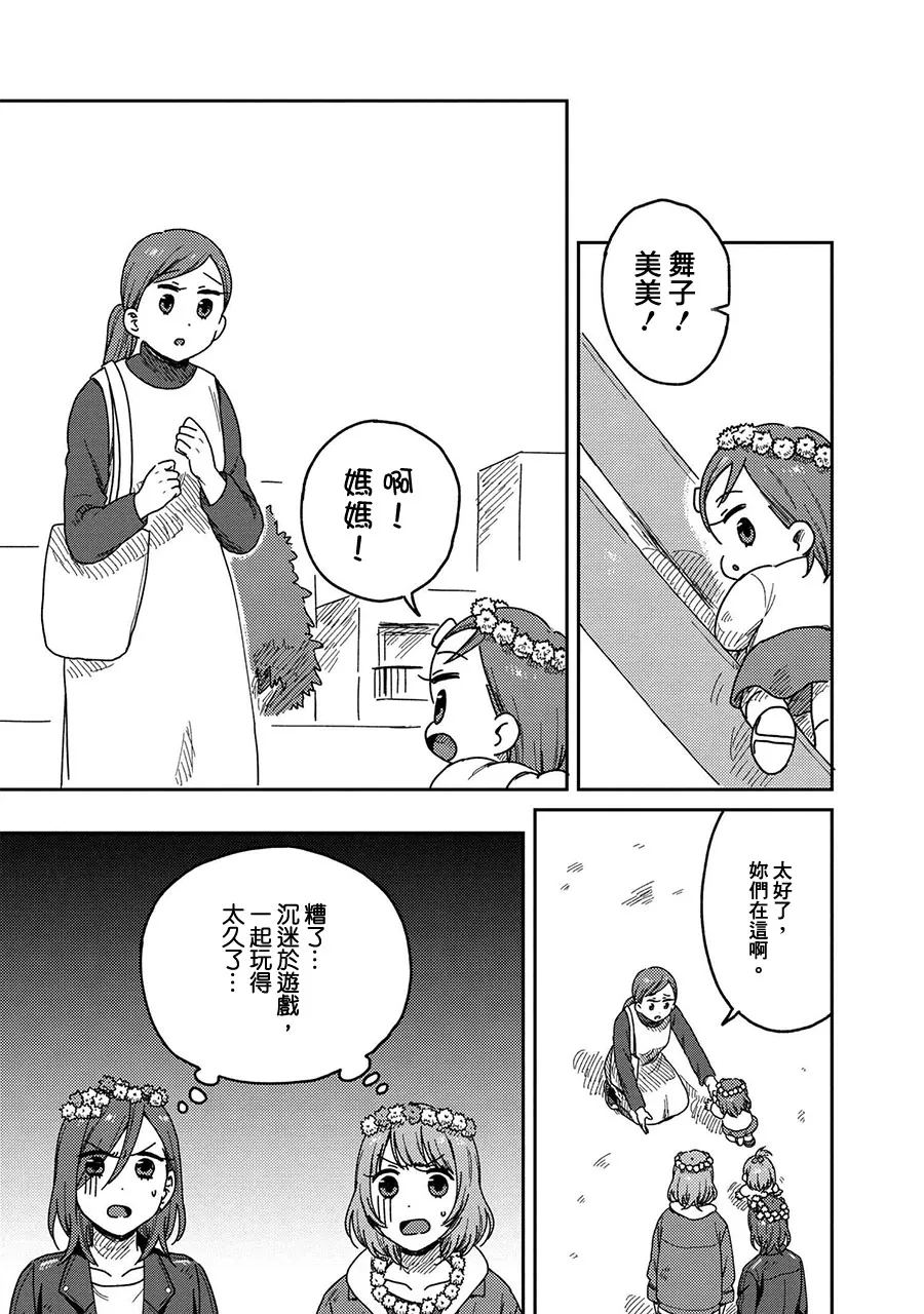 11话 第27页