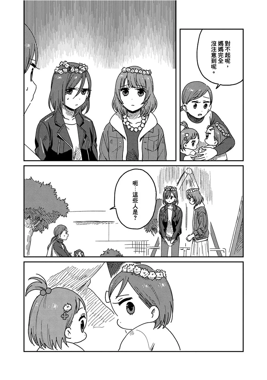 11话 第28页