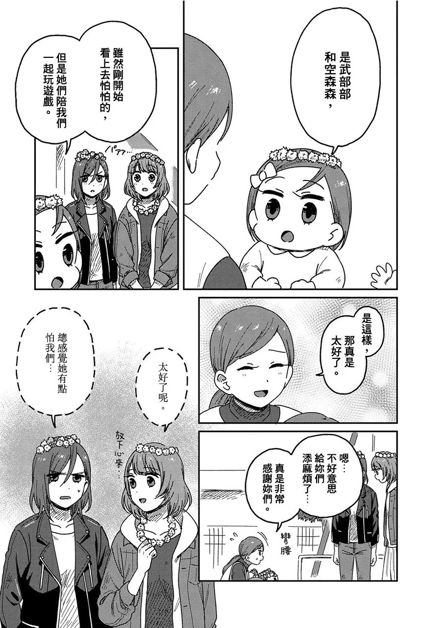 11话 第29页