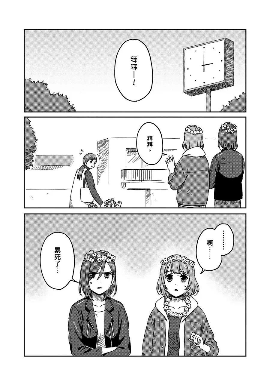 11话 第30页