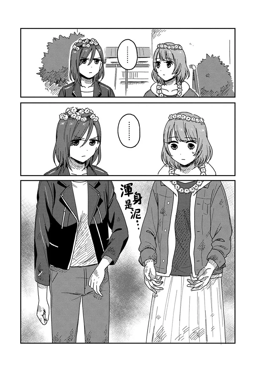 11话 第31页