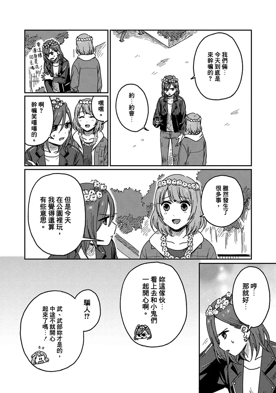 11话 第32页