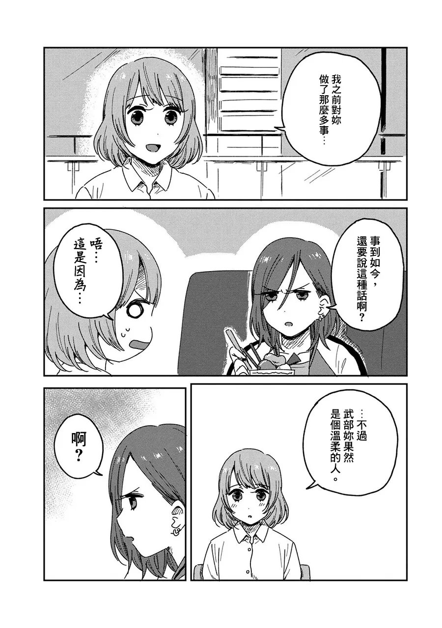 10话 第2页