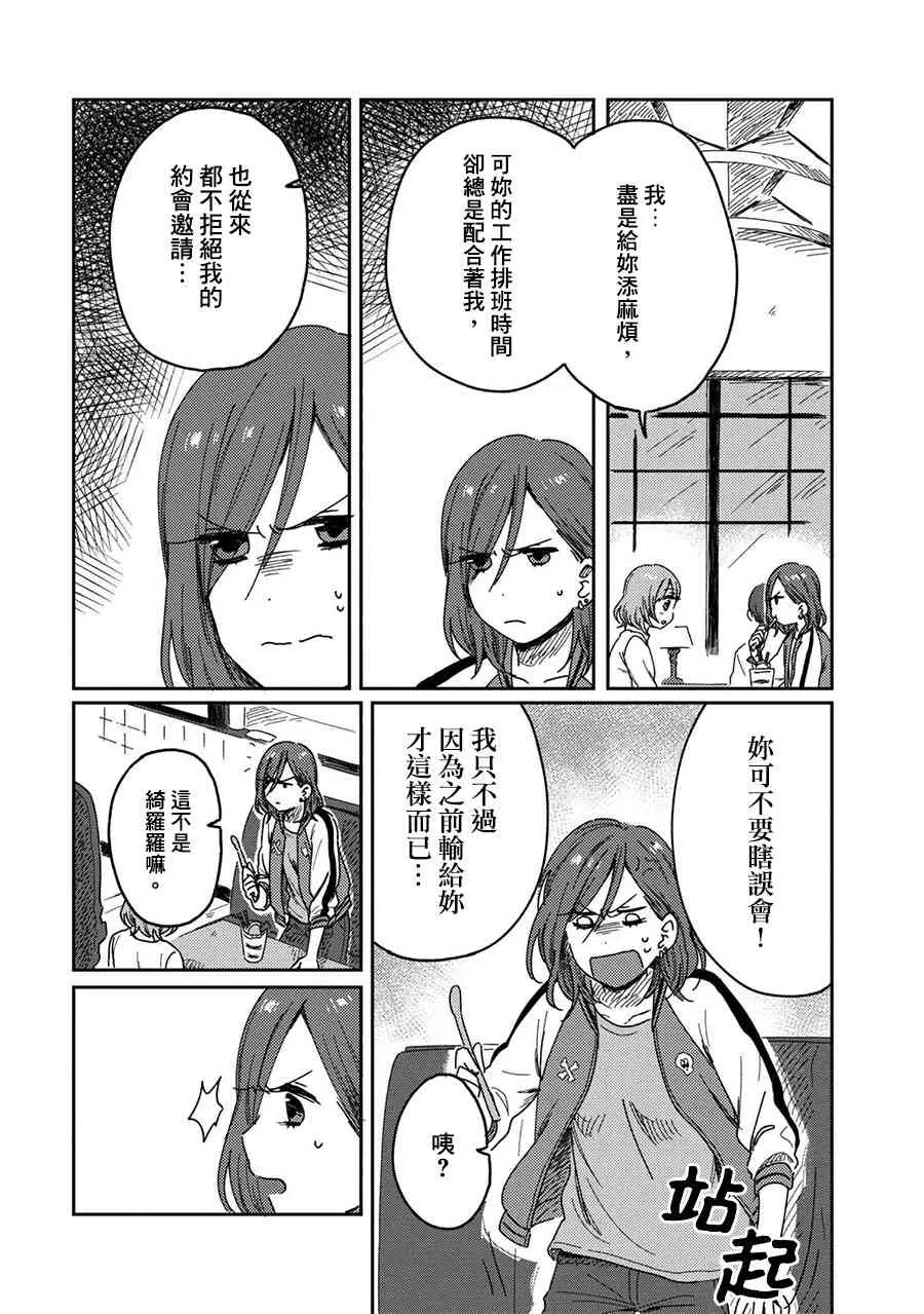 10话 第3页