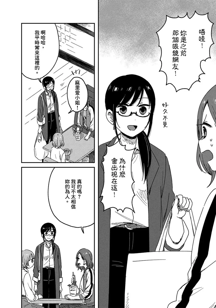 10话 第4页