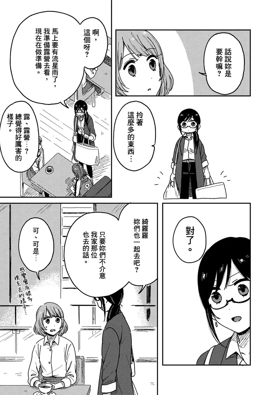 10话 第5页