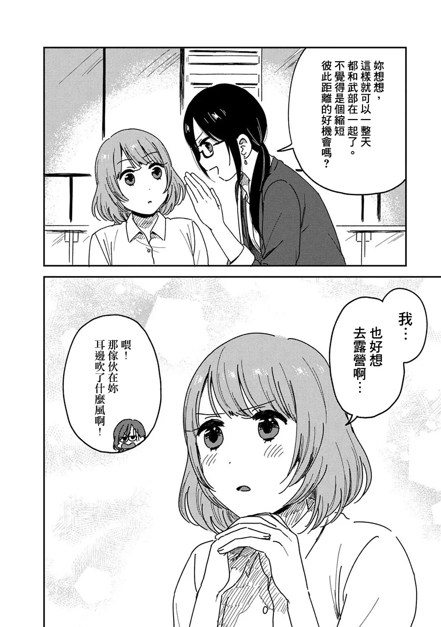10话 第6页
