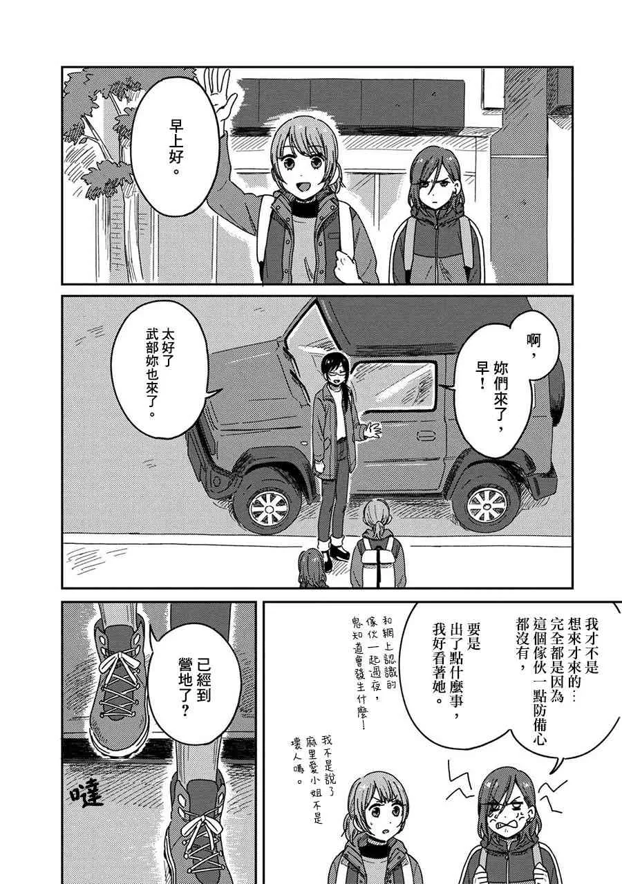 10话 第7页
