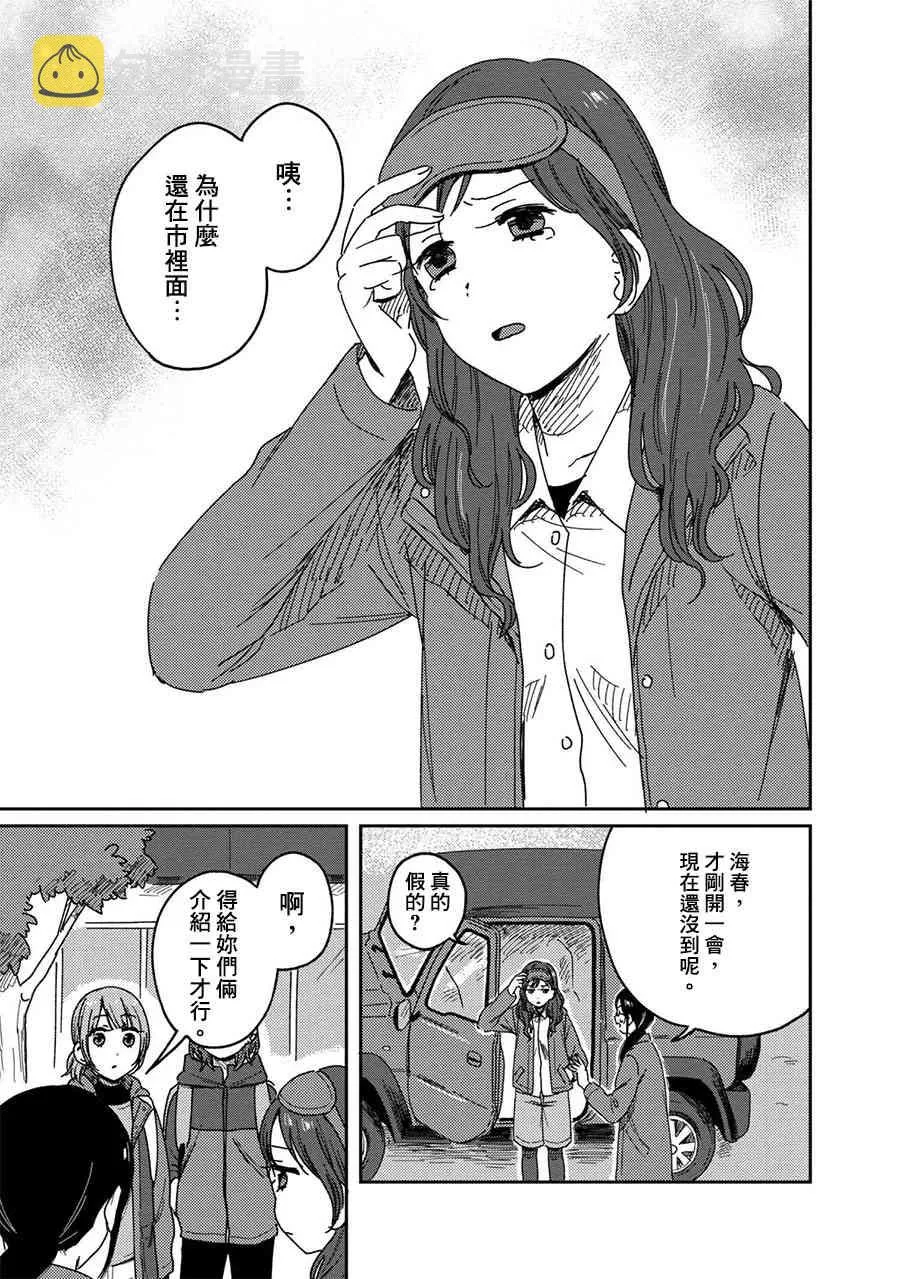 10话 第8页