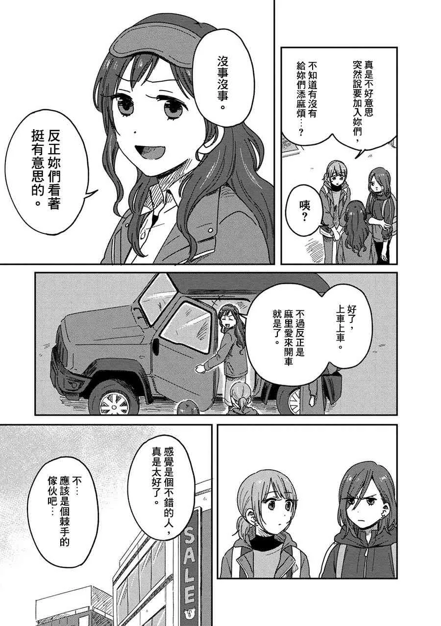 10话 第10页