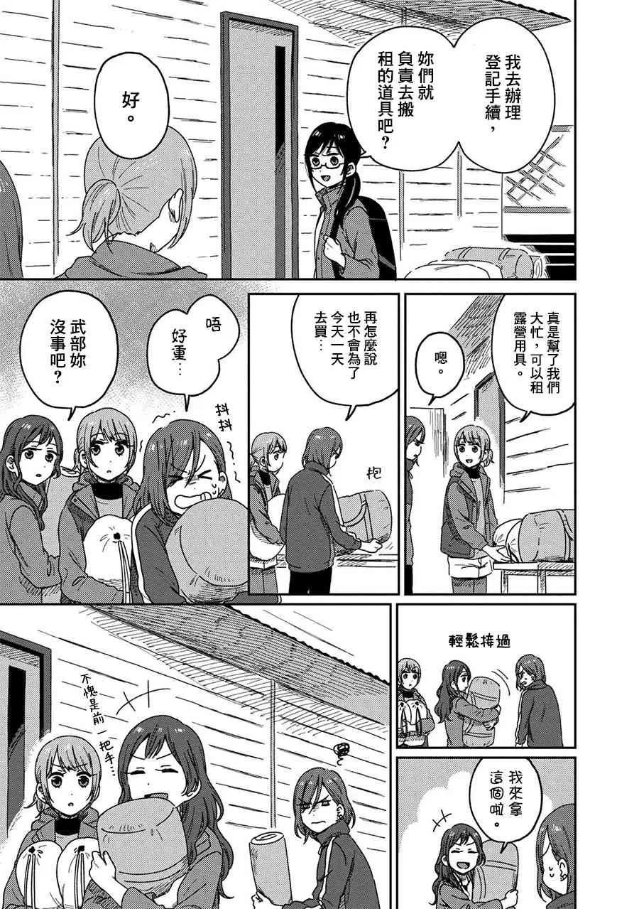 10话 第12页