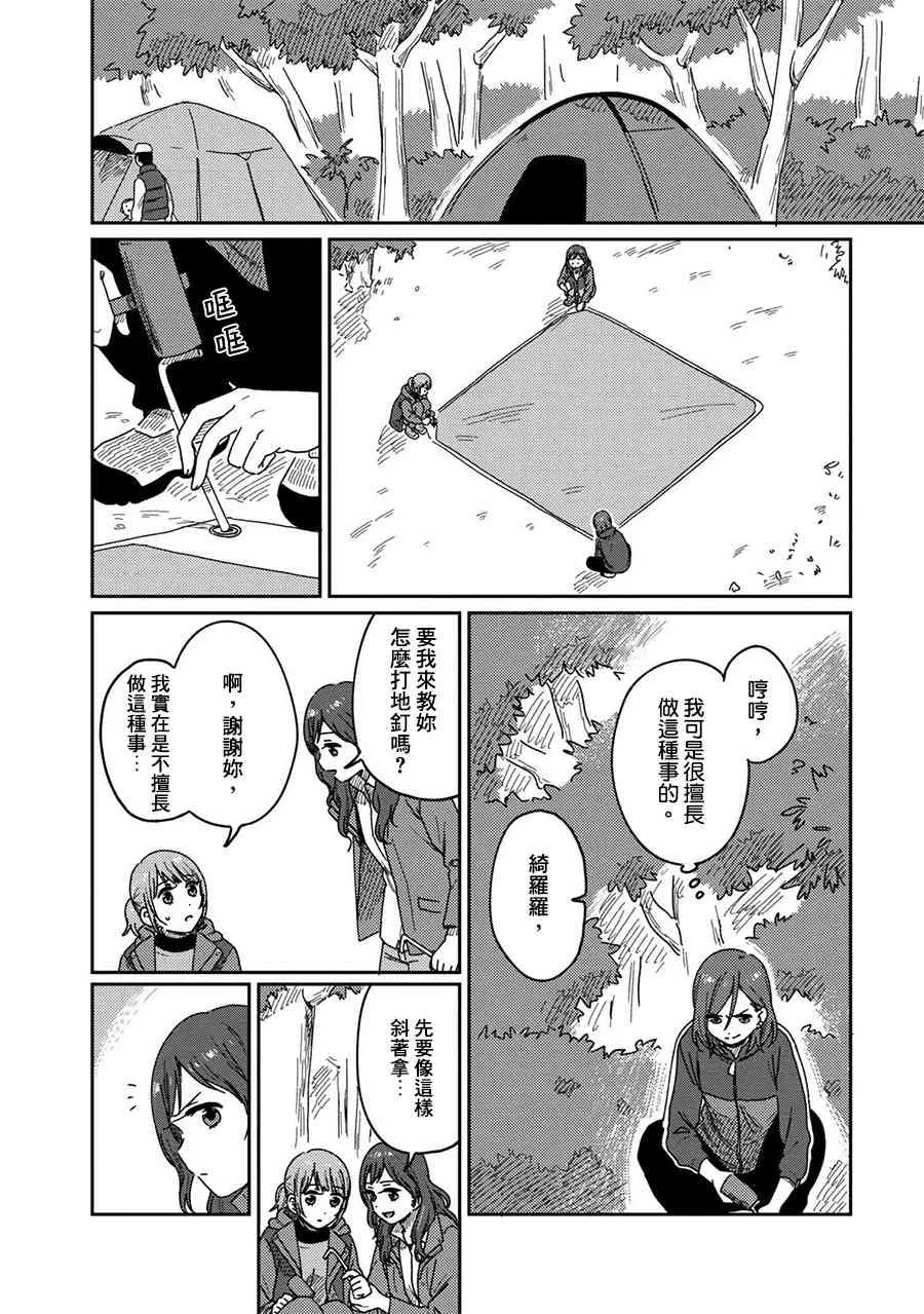10话 第13页