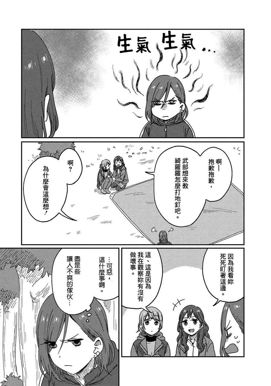 10话 第14页
