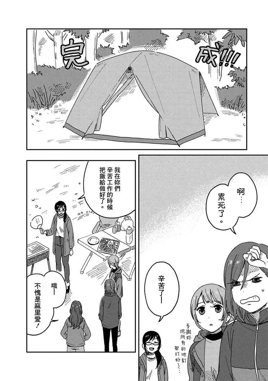 10话 第15页