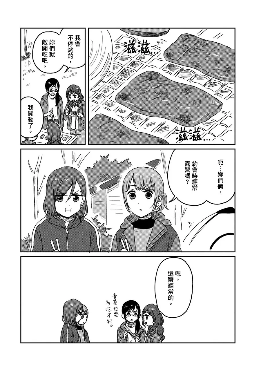 10话 第16页