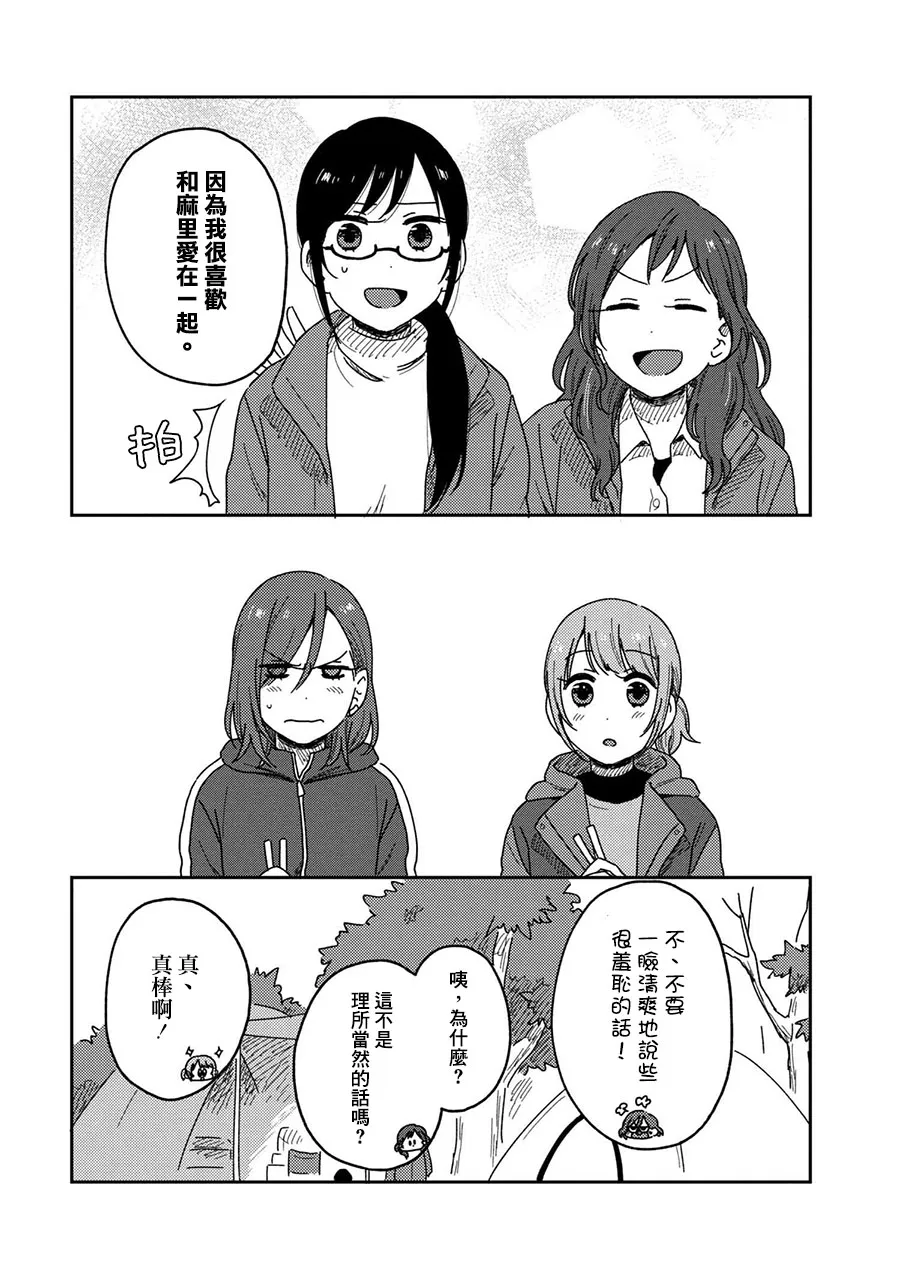 10话 第17页